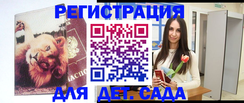 временная регистрация законно в Гулькевичах