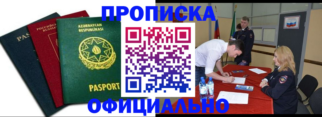 прописка гарантия в Гулькевичах