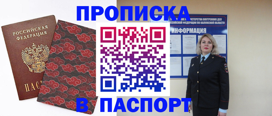 прописка ребенка в Гулькевичах
