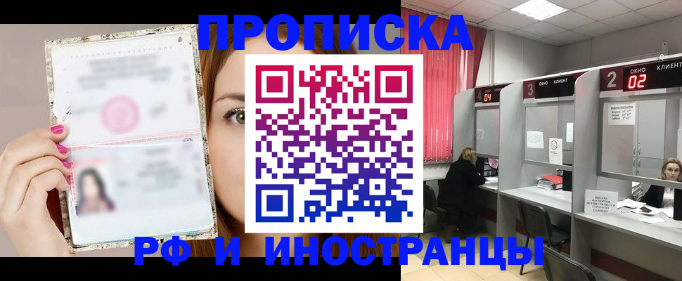 временная регистрация в Гулькевичах