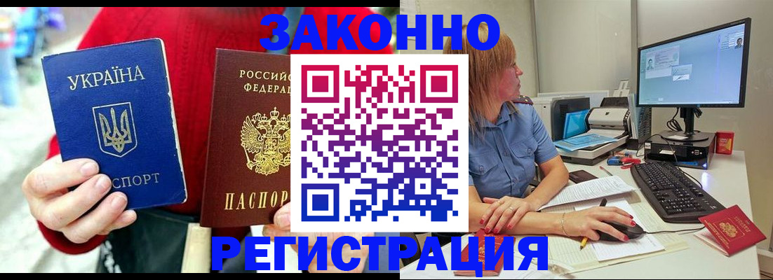 временная регистрация поиск в Гулькевичах