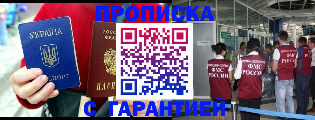 временная регистрация купить в Гулькевичах